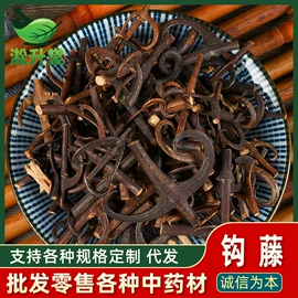 其他药食同源;花果茶;葛根
