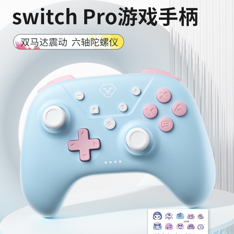 手柄适用任天堂Switch手柄nspro无线蓝牙switch2游