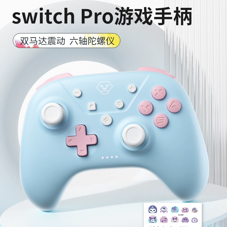 Рог льва AUCA Рококо ручка совместимо с Nintendo Switch ручка NS Pro беспроводной Bluetooth Switch2 игра