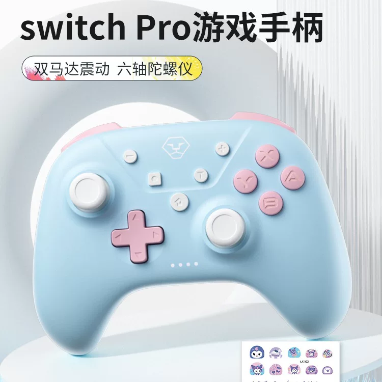 Рог льва AUCA Рококо ручка совместимо с Nintendo Switch ручка NS Pro беспроводной Bluetooth Switch2 игра