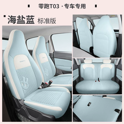 Four Seasons Pad seat cover to3 four seasons - sea-salt-blue-standard-edition-laodianjia-zero-running-t03