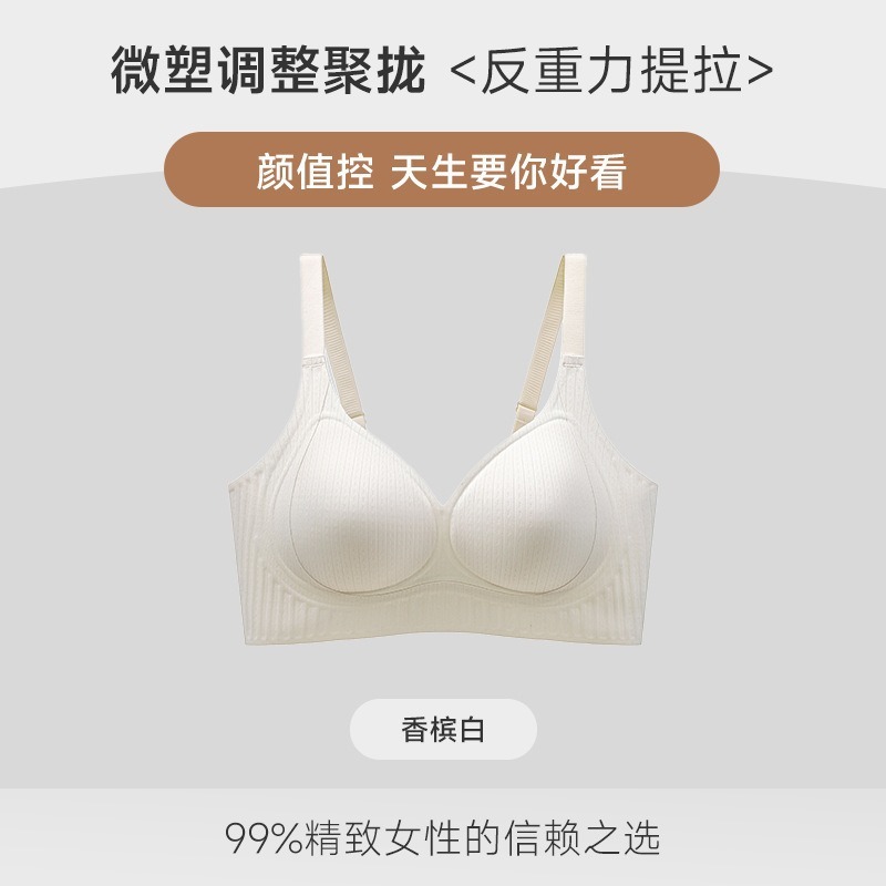 反重力软支撑无痕内衣文胸薄款小胸聚拢防下垂调整型软支撑胸罩女|undefined