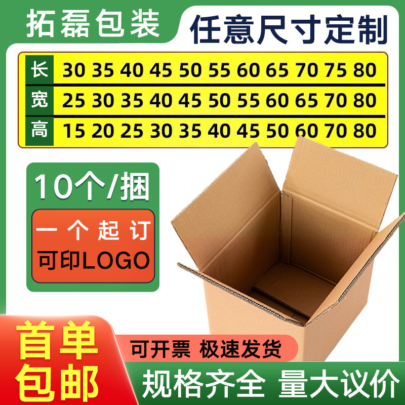 特硬超硬搬家纸箱 物流快递打包盒大纸箱批发 大号包装纸箱现货