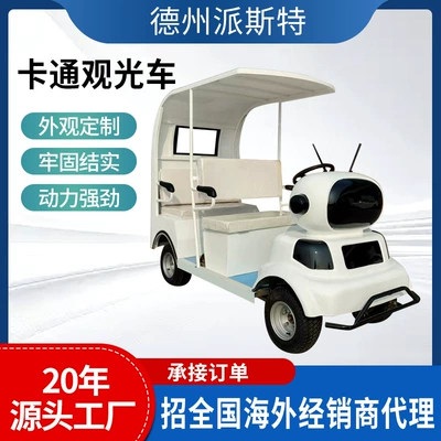 Amusement Car Amusement Park Family – Elektrikli qolf avtomobilləri