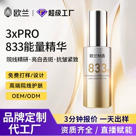 液态精华;面霜;冻干粉