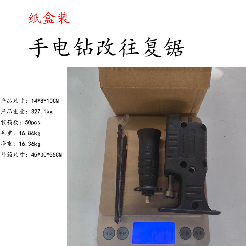 新款手持往复锯电钻变电锯转换头多功能手持小型木工马到锯批发|undefined