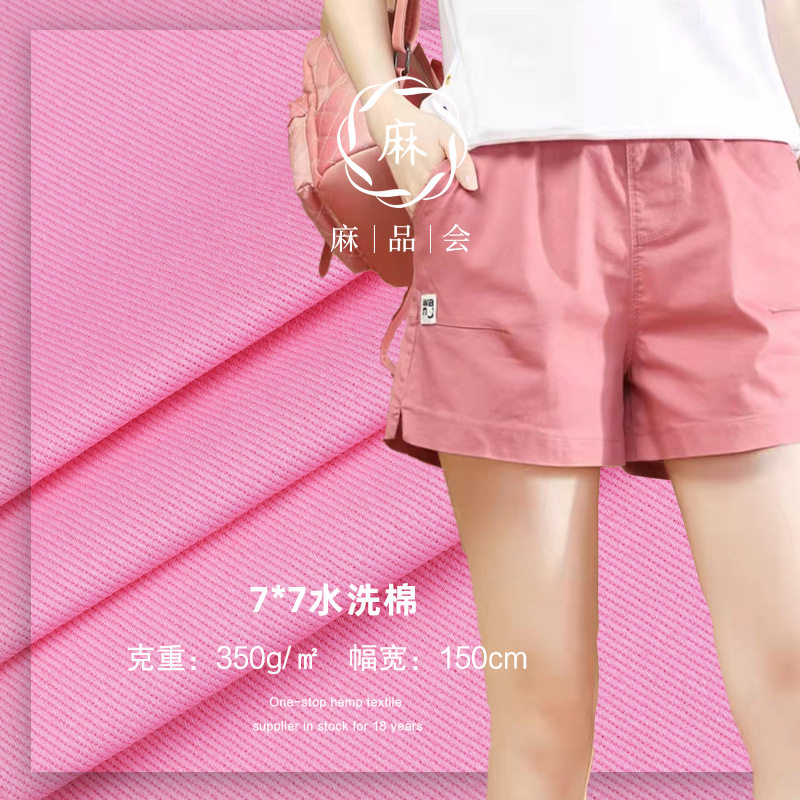 Tela de algodón de la tarjeta de hilo de sarga de algodón lavado Otoño e Invierno Tela de lijado de sarga gruesa de 7 piezas Tela de abrigo casual