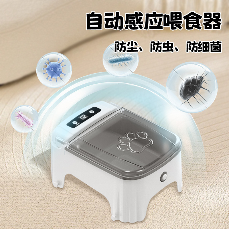 ペット用スマート自動給餌器 猫用センサー式自動給餌機 犬猫用フードディスペンサー セルフ給餌器|undefined