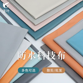 其他化纤面料;涤纶面料;绒布