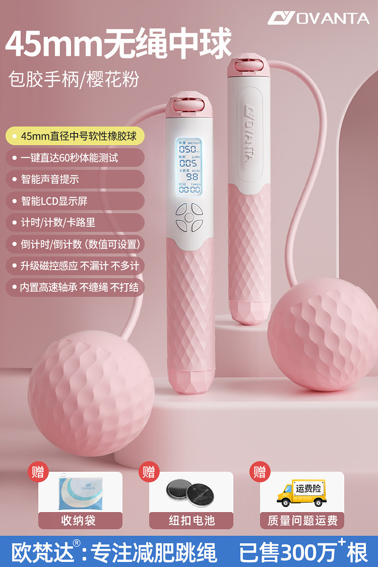 [버튼 셀] 45mm 무선 공/분말