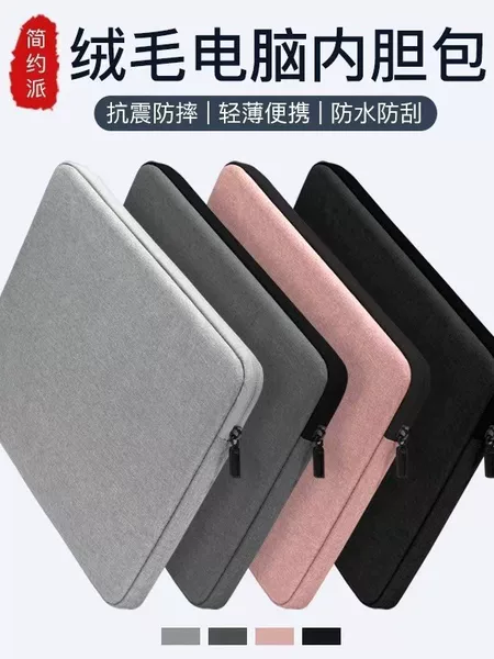 Laptop Bag Inner Sleeve Is Suitable for Lenovo, Xiaomi, Huawei Matebook 14, Apple MacBook Air 1