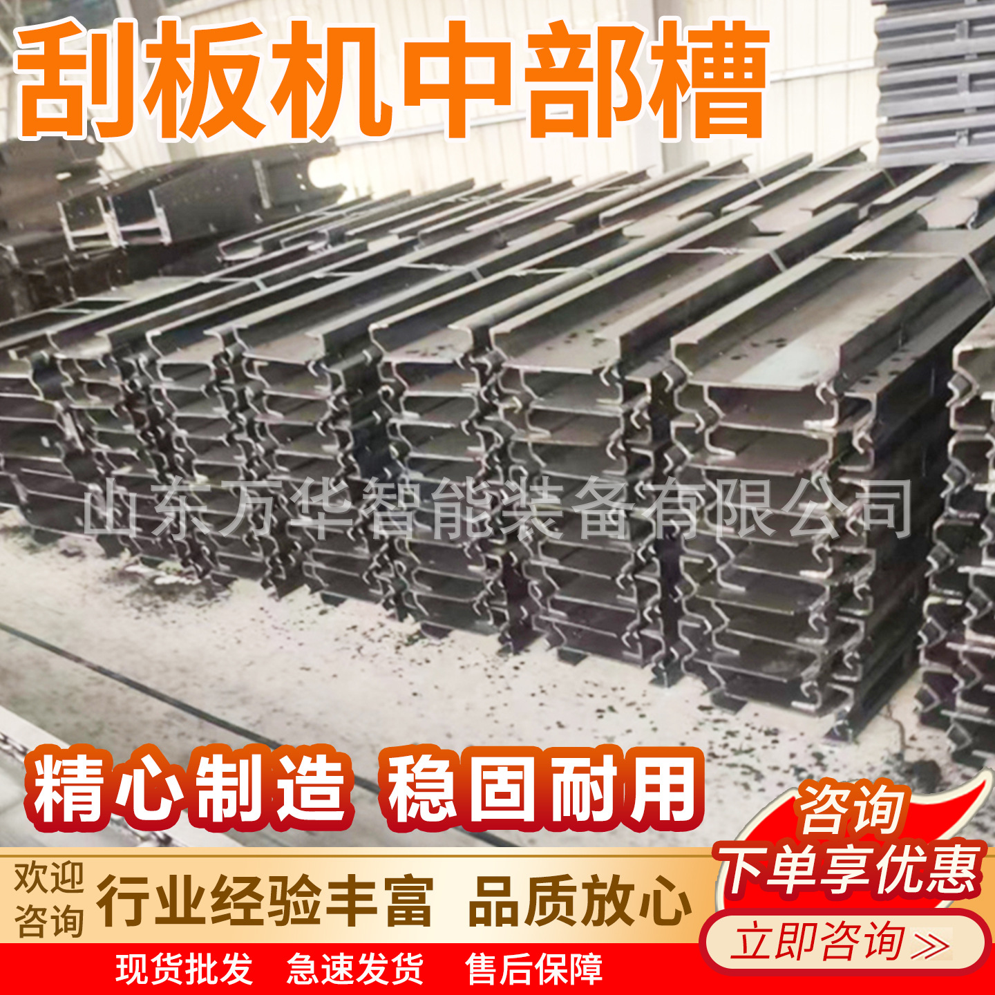 刮板机中部槽 煤溜子过渡槽 耐磨耐腐蚀 刮板机配件 刮板机中部槽