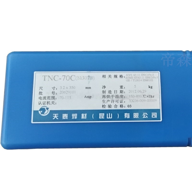 昆山天泰TNM-10镍基焊条 ENiCrMo-3镍基焊条 现货供应