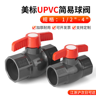 ����UPVC���y���˺���SCH80JIS PVC���y�TӢ�˽oˮ���_�P�ք����y