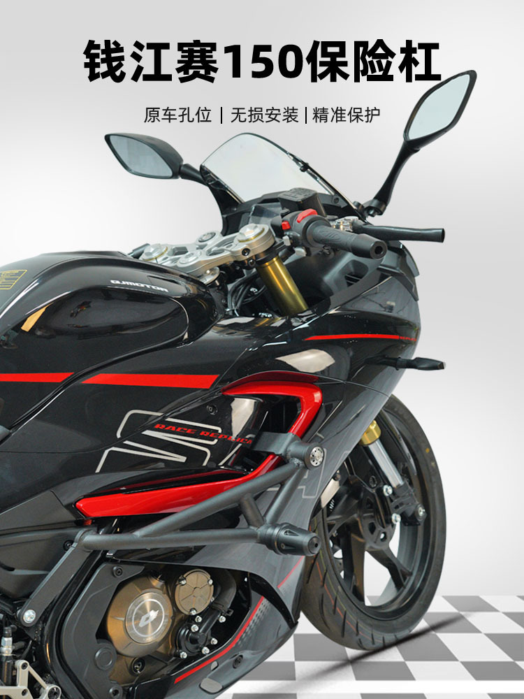 Applicable to Qianjiang QJ race 150 bumper reinforced anti-Fall head QJMOTOR race 150 bumper modification accessories