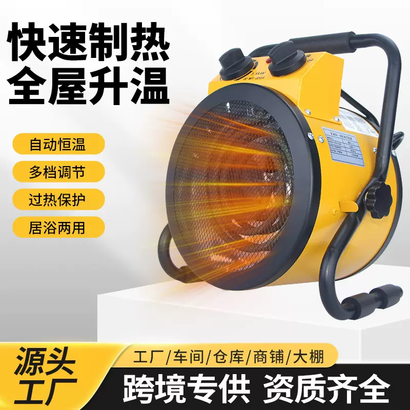 跨境专供小型工业暖风机大功率速热小钢炮家用取暖神器桌面热风机