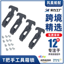 跨境直销-橡胶T把手工具箱锁适用于工具箱，高尔夫球车，越野车