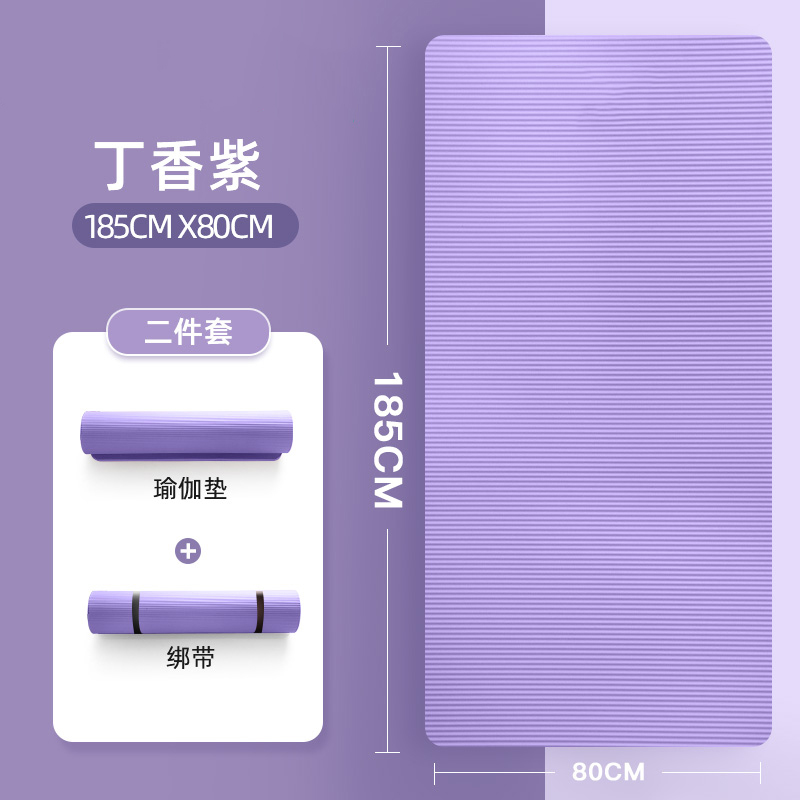 185*80 보라색 + 스트랩