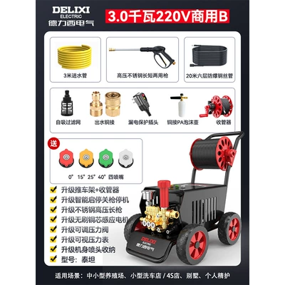High-Power Ultra-High Pressure Cleaning Machine – Car washing machine - 220v30kw-commercial-b-roller-pressure-190kg-with-20m-steel-wire-pipe