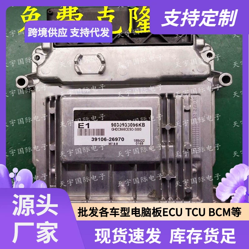 ECU M7.9.8 подходит для современной ручной трансмиссии, компьютерная плата двигателя H04 39110-2B030