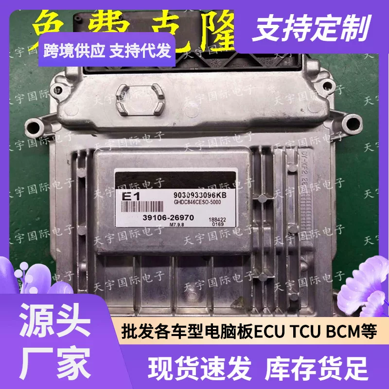 ECU M7.9.8 подходит для современной ручной трансмиссии, компьютерная плата двигателя H04 39110-2B030