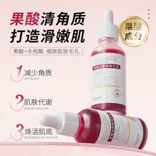 凯琳雅30ml果酸水杨酸精华液去粉刺闭口黑头收缩毛孔改善肌肤痘痘
