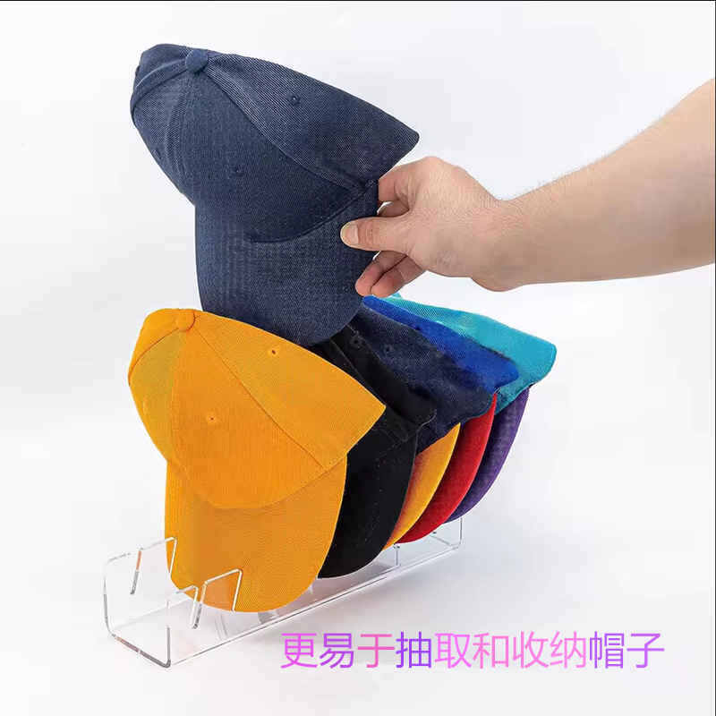 跨境亚克力帽子收纳架鸭舌帽防晒帽棒球帽展示架分层帽子架拼接