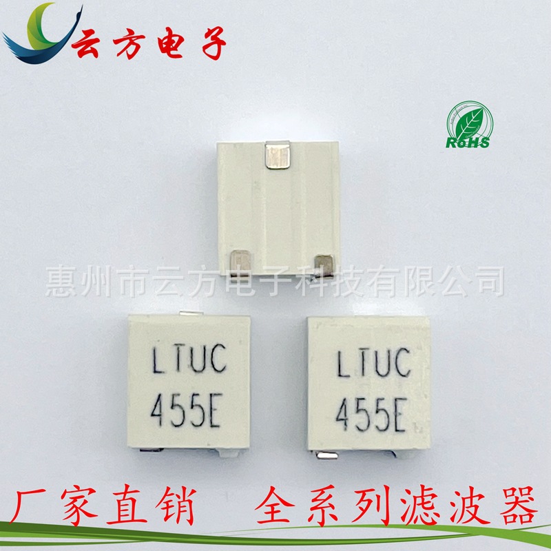 工厂直销LTUC455E贴片滤波器455E 1+2对讲机通讯专用LTC455EU