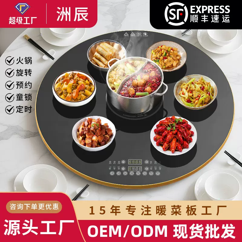 新款智能3000瓦暖菜垫家用带火锅360度转餐桌热菜保温暖菜板批发
