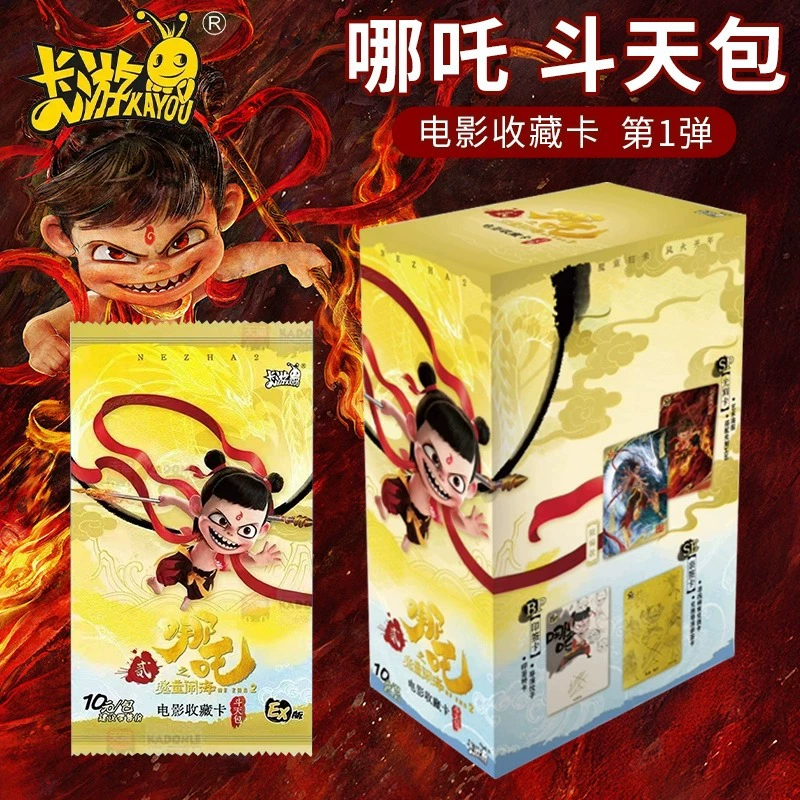 Подлинная карточная игра Nezha Nezha 2 Demon Child's Sea Card Ao Bing 2 Yuan Ling Flame Pack 10 Yuan Doutian Pack Movie EX Version