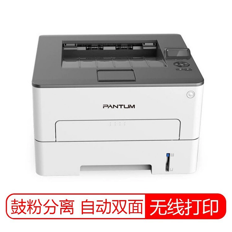 Pantum/Bentu P3010D automatic double -sided A4 black and white laser single function printing 3010DW wireless printing