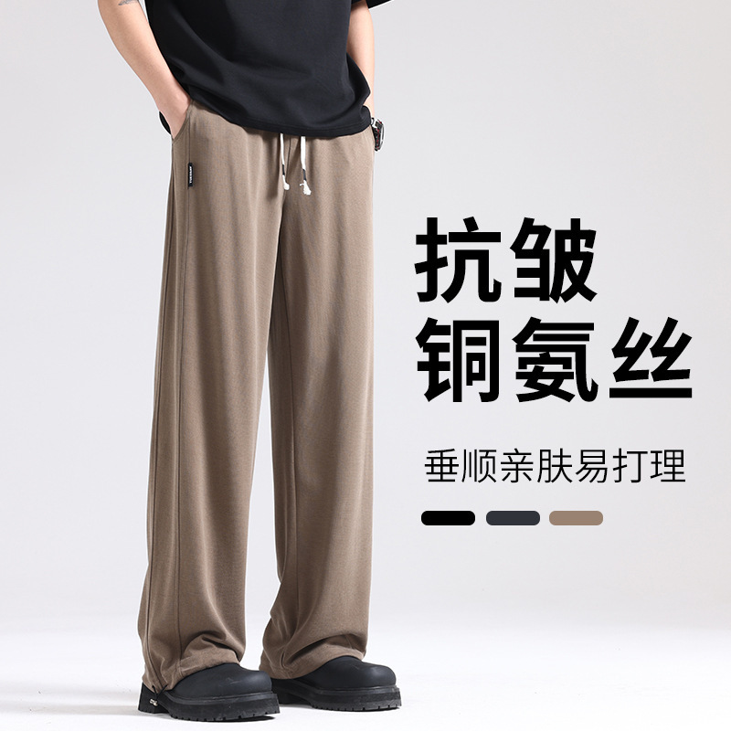 Copper Ammonia Fiber Sports Pants Straight-Leg Men's Summer Drapey Loose Drawstring Wide-Leg Sweatpants Men's Long Pants Thin Style Men's Trousers