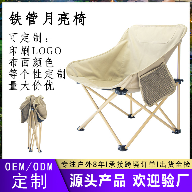 Outdoor camping folding chair barbecue fishing chair sketch backrest chair stall table and chair moon beach chair lazy chair