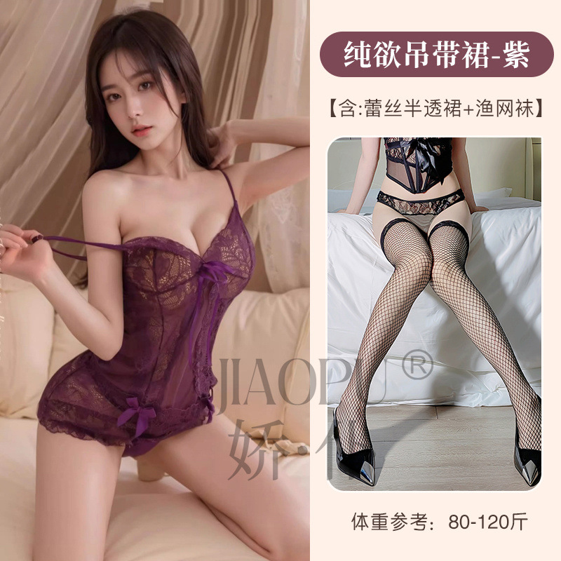 보라색 + 망사 스타킹