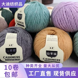 毛纺纱;羊绒纱;棉纺纱