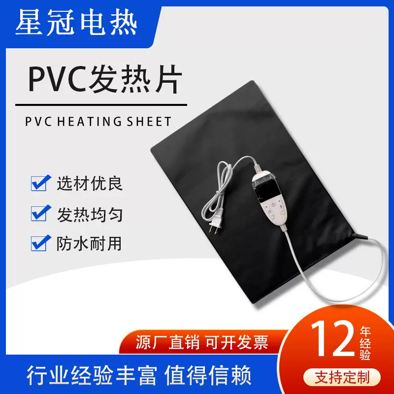 厂家加工批发 电加热植物防水发热片 加热坐垫加热器碳纤维加热片