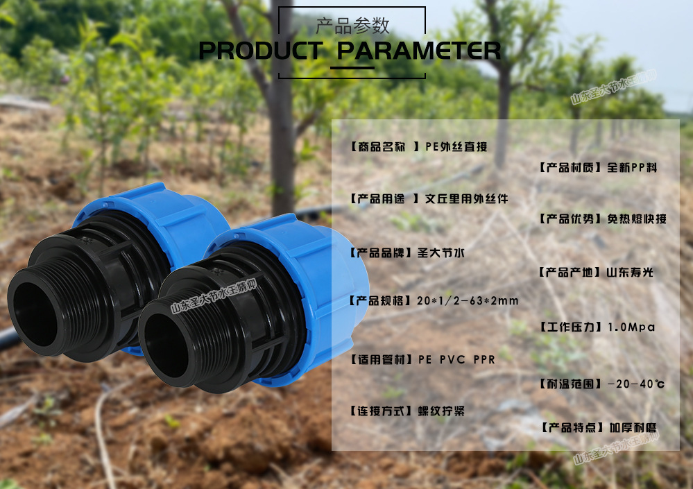 水管外絲接頭 廠家生產(chǎn)農(nóng)業(yè)灌溉免熱熔PE管配件塑料快接外牙直接 水管外絲接頭 廠家生產(chǎn)農(nóng)業(yè)灌溉免熱熔PE管配件塑料快接外牙直接