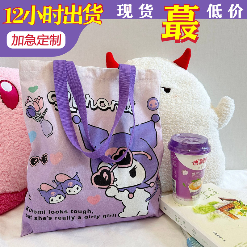 Cartoon in stock Canvas Bag Portable Sanrio Kulomi Gui Dog Cute Cram Canvas Bag Wholesale Summer Cartoon in stock Canvas Bag Portable Sanrio Kulomi Gui Dog Cute Cram Canvas Bag Wholesale Summer