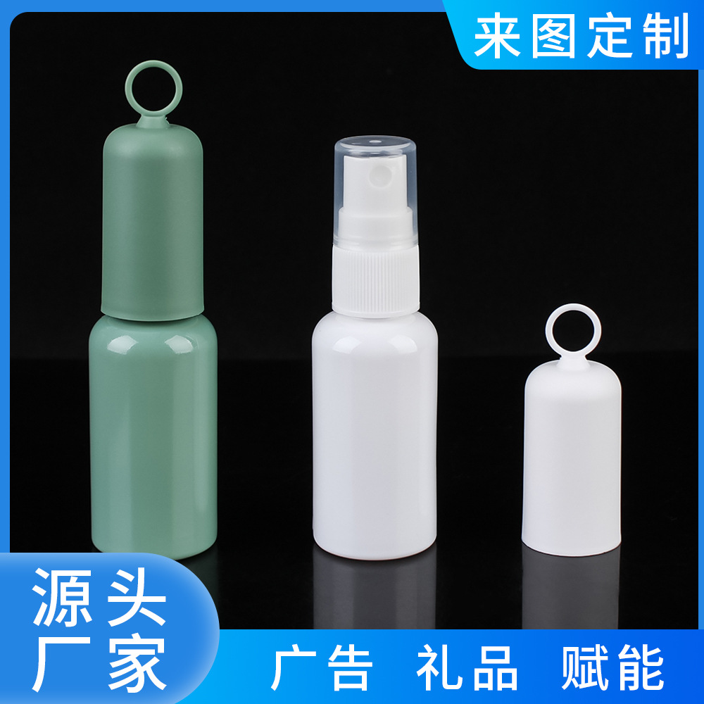 款式升级30ml带环喷雾瓶液体分装瓶可挂绳便携化妆品补水小样瓶