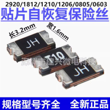 PPTC 1206 1.1A TLCNƬԻ֏ͱUz JK-NSMD110-6V8V16V24V30V