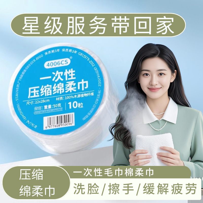 Jizan Shared Hot Towel Machine Consumables Plant Fiber Wet Wipes Enlarged and Thickeneded Water Moisturizing Skin-Friendly Barrel Batch Direct Sales Jizan Shared Hot Towel Machine Consumables Plant Fiber Wet Wipes Enlarged and Thickeneded Water Moisturizing Skin-Friendly Barrel Batch Direct Sales