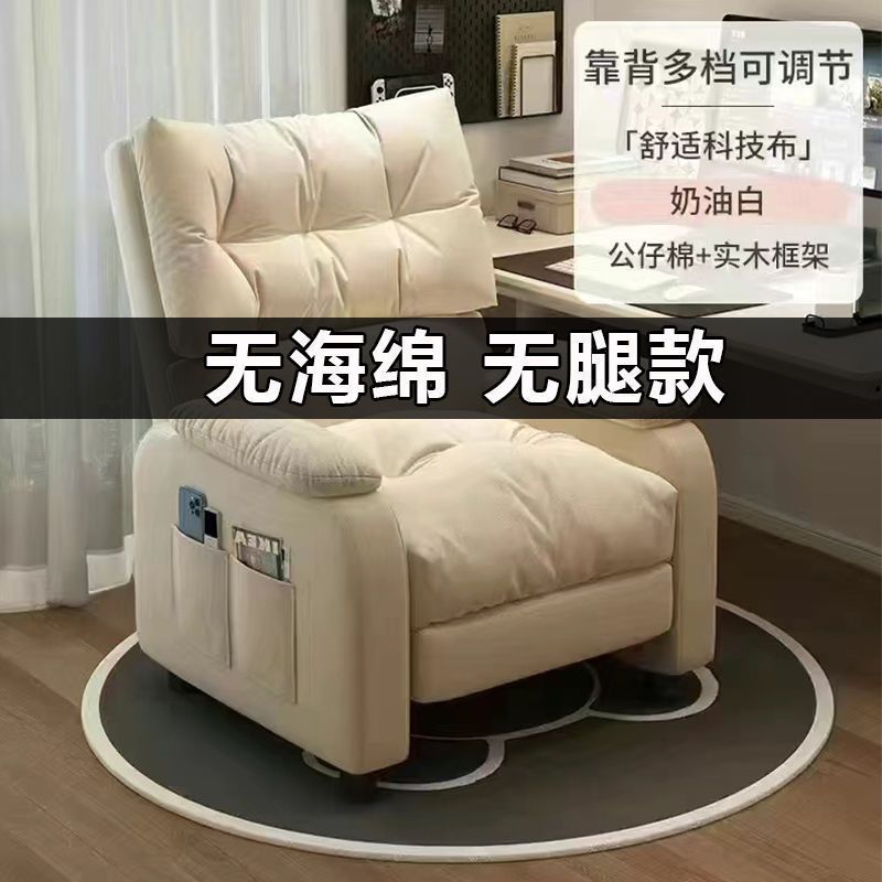 沙发椅电脑椅久坐家用懒人椅可躺卧室网吧单人懒人沙发电竞椅|undefined
