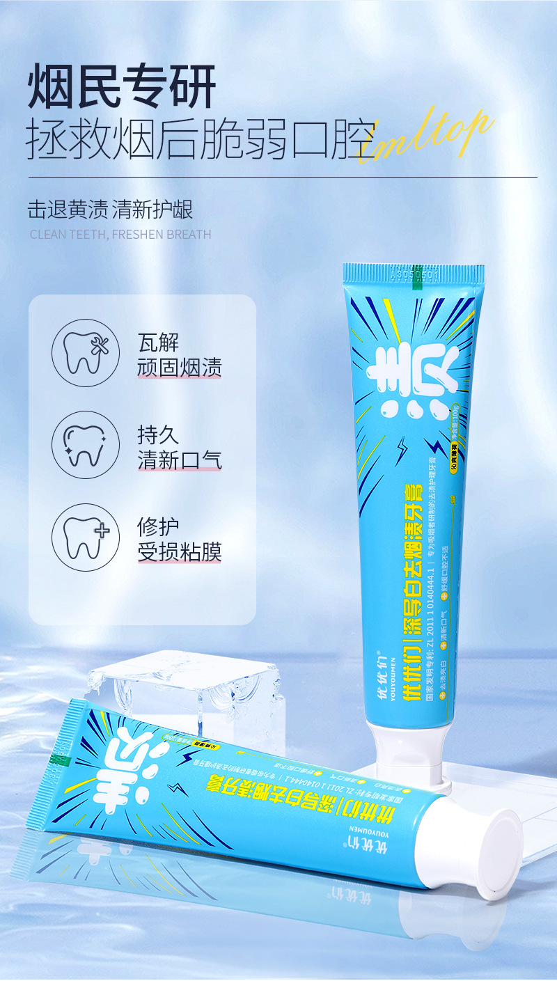 UUKKG Youyoumen Whitening Tooth Stain and Tobacco Stain Removal Toothpaste Freshening Breath Probiotic Refreshing Mint Toothpaste 100g Specification drawing