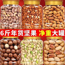 坚果组合10斤散装称斤巴旦木碧根果夏威夷果干果炒货批发零食礼包