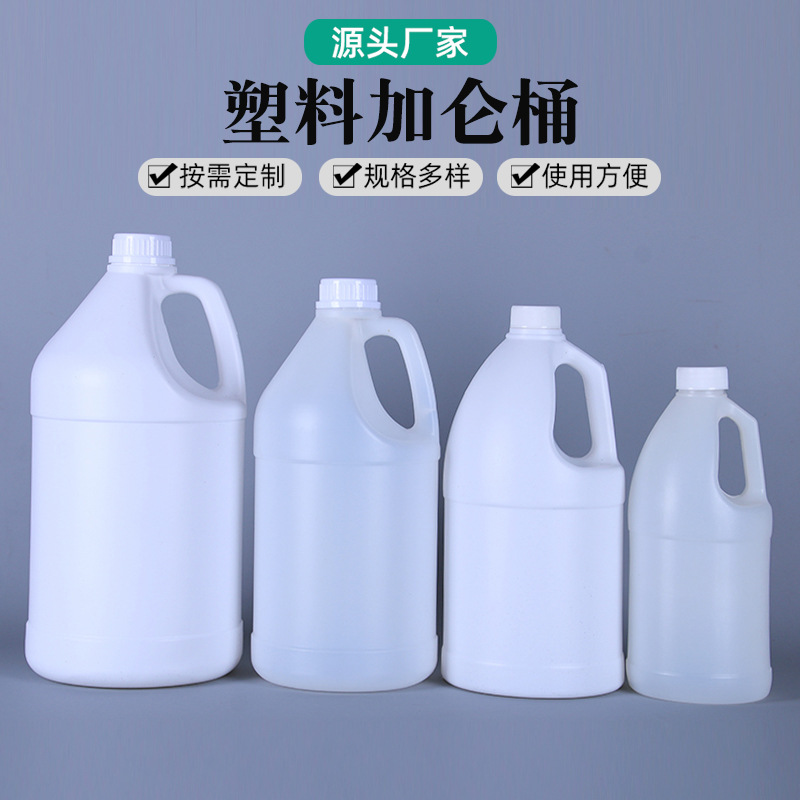 4L加仑桶3.8L2.5L2L1L液体包装壶化工包装塑料加伦桶洗涤剂塑料桶