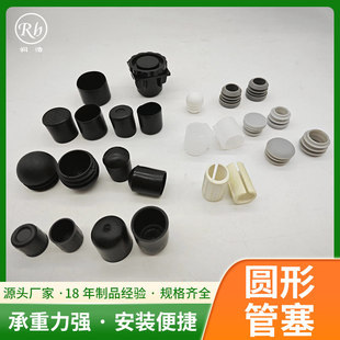 厂家批发塑料管圆形管塞不锈钢保护圆形管塞胶塞家具配件防滑管塞-阿里巴巴