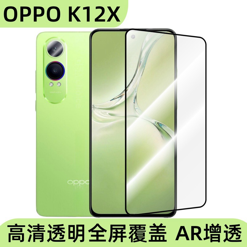 Aplicable para OPPO K12X pantalla de película templada de alta definición película protectora anti-peep y anti-caída película frontal de vidrio templado