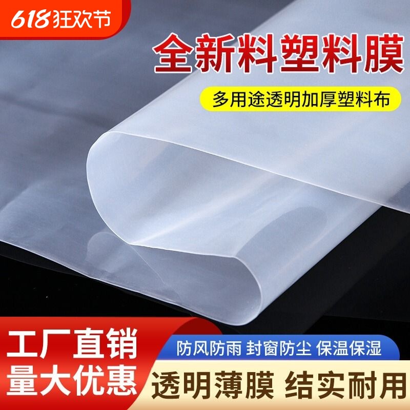 温室用プラスチックシート防水透明家庭用カバー厚みのある防寒防風防塵雨プラスチックフィルムで窓を密封して暖かく保ちます|undefined
