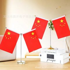 国庆桌面Y型国旗摆件办公室桌旗支持全平台一件代发义乌厂家直销
