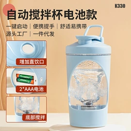 摇摇杯;榨汁机;电动皂液器